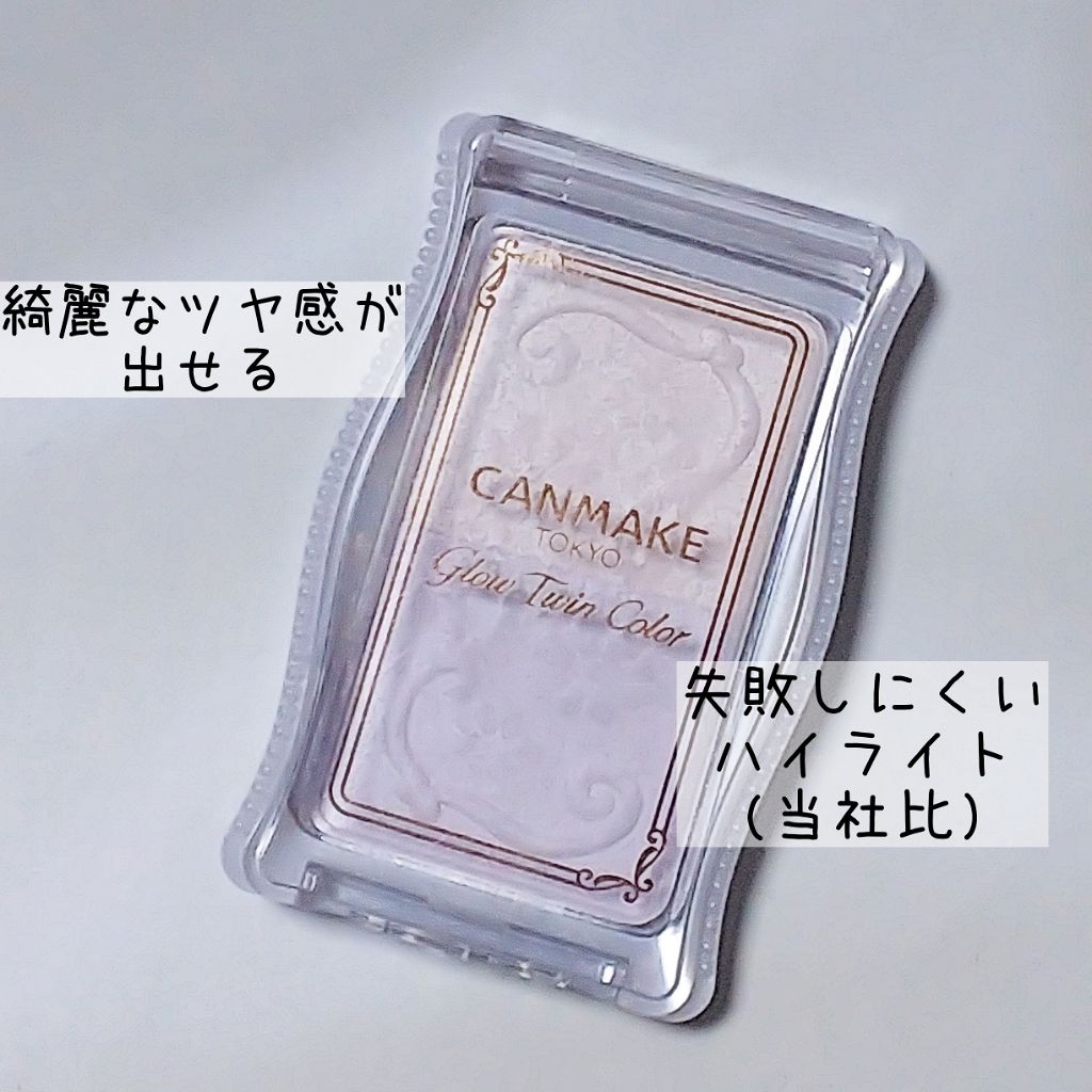 グロウツインカラー/キャンメイク/アイシャドウパレットを使ったクチコミ（1枚目）