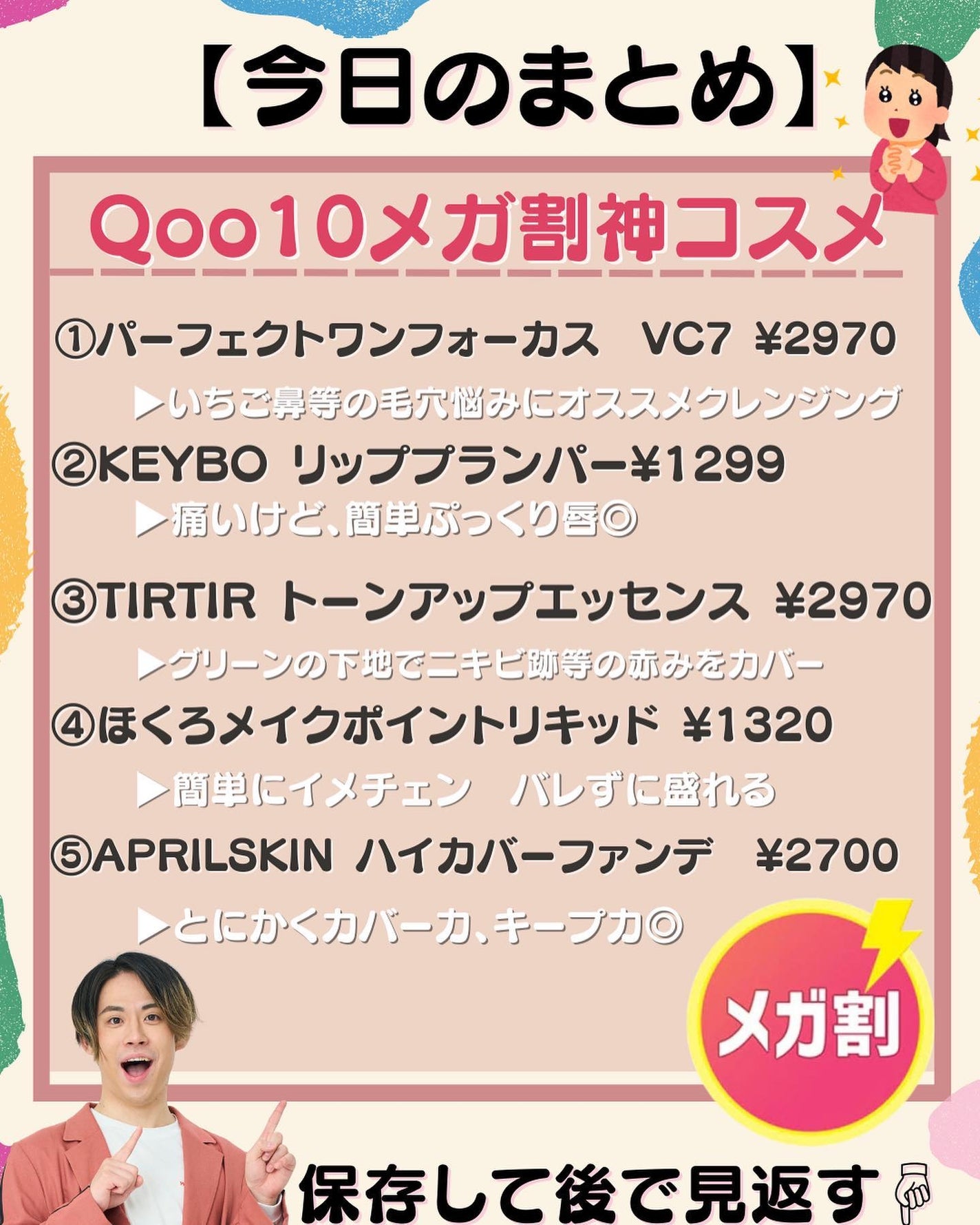 ドトムリッププラスプランパー/keybo/リッププランパーを使ったクチコミ(7枚目)