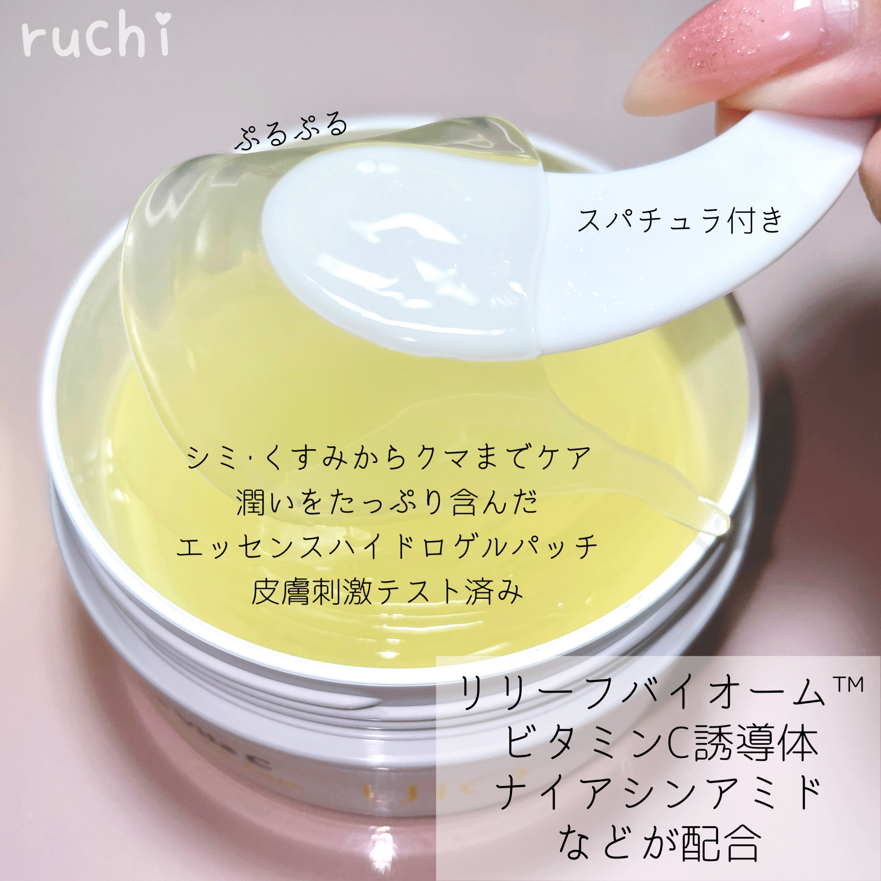 バイオームビタC黒クマアイパッチ/UIQ/シートマスク・パックを使ったクチコミ（3枚目）