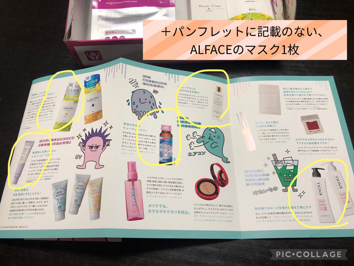 RAXY/Rakuten/その他を使ったクチコミ（2枚目）