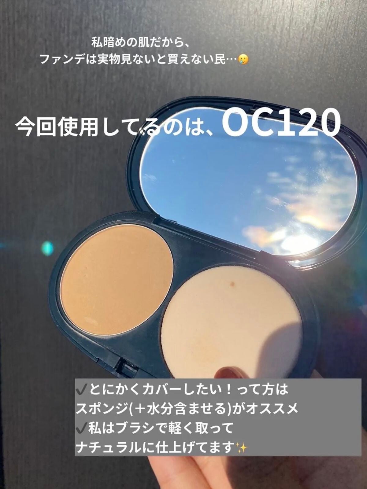 シルクウェットパウダー/セフィーヌ/パウダーファンデーションを使ったクチコミ(2枚目)