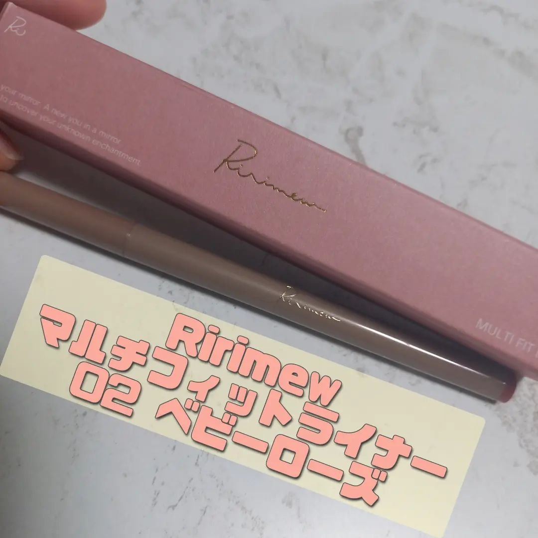 マルチフィットライナー/Ririmew/ペンシルアイライナーを使ったクチコミ（1枚目）