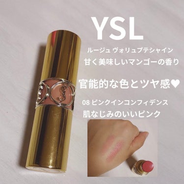 ルージュ ヴォリュプテ シャイン/YVES SAINT LAURENT BEAUTE/口紅を使ったクチコミ（1枚目）