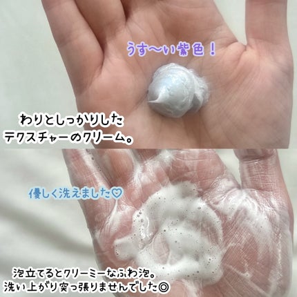 オニオンニューペアクレンジングフォーム/Isntree/洗顔フォームを使ったクチコミ(4枚目)