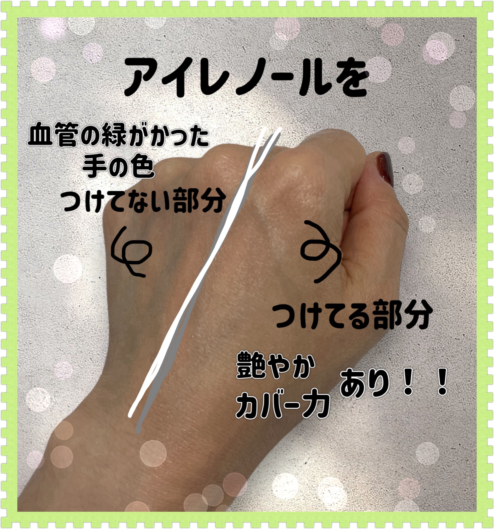 アイレノール クマクリーム アイレノール クマクリームD/IRENOL/アイケア・アイクリームを使ったクチコミ（3枚目）