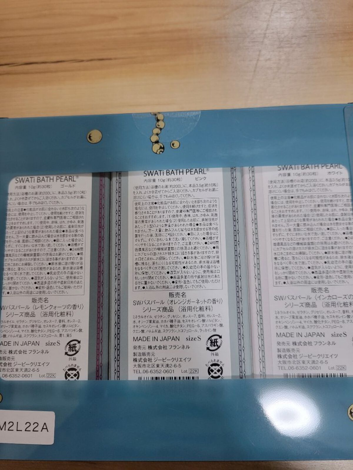 SWATi BATH PEARL/SWATi MARBLe/無機塩系入浴剤を使ったクチコミ（2枚目）