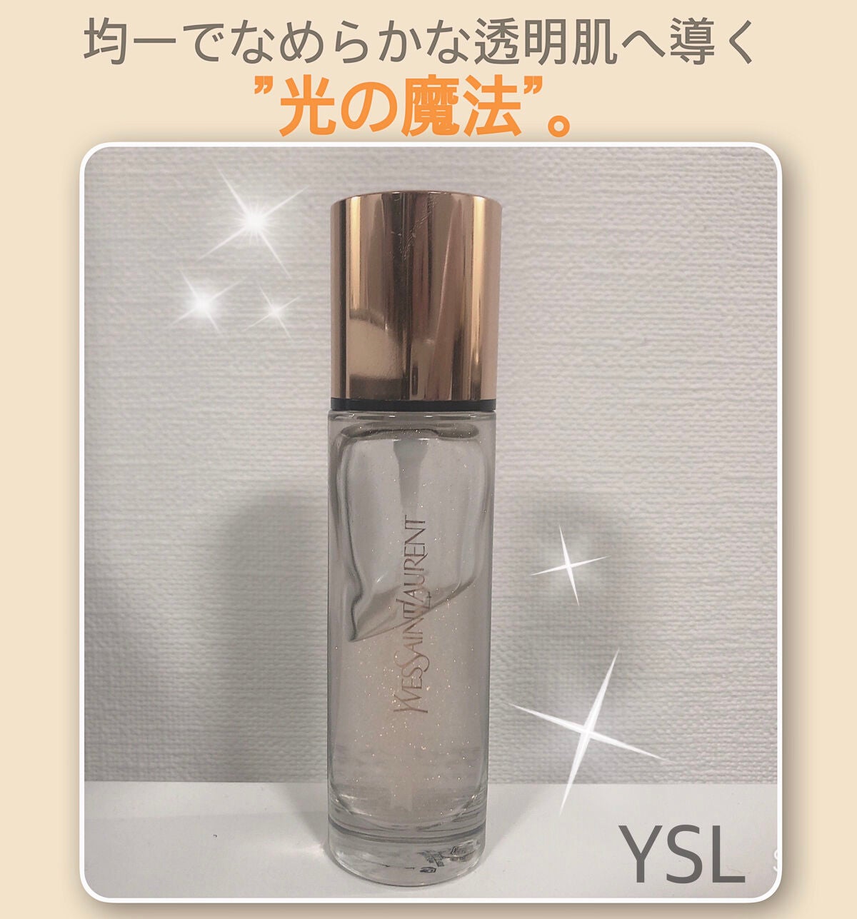ラディアント タッチ ブラープライマー/YVES SAINT LAURENT BEAUTE/化粧下地を使ったクチコミ(1枚目)