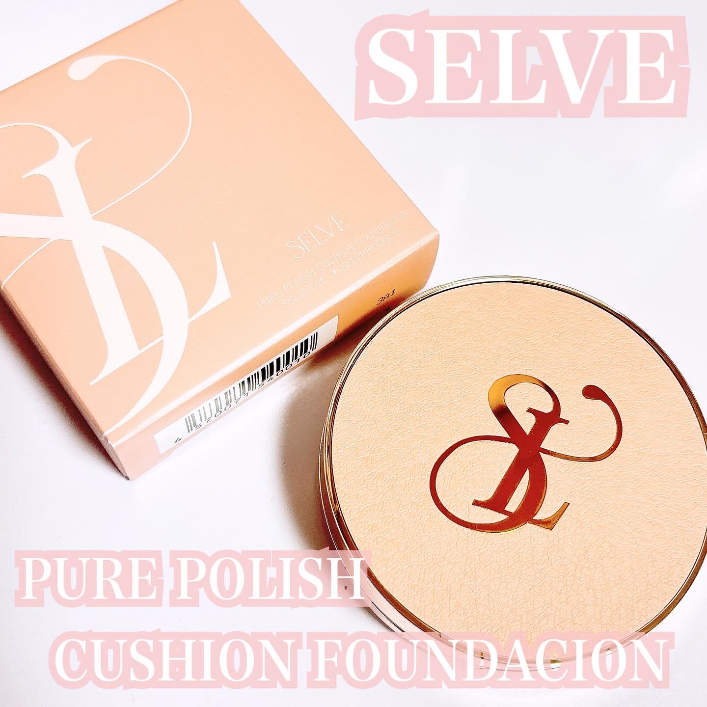 ピュアポリッシュクッションファンデーション/SELVE/クッションファンデーションを使ったクチコミ（1枚目）