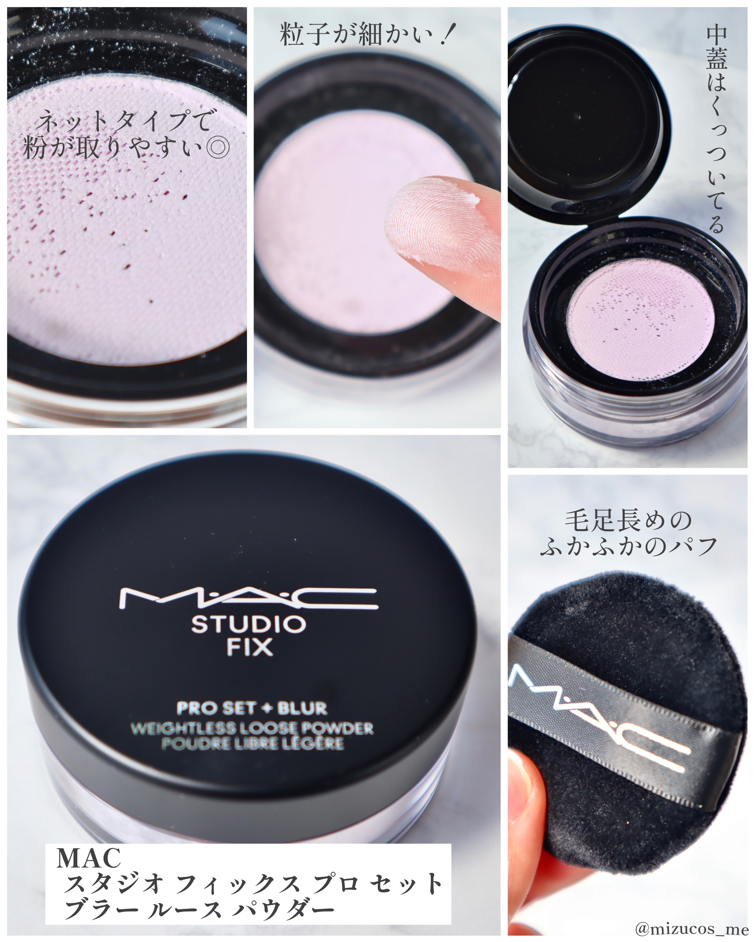 スタジオ フィックス プロ セット ブラー ルース パウダー｜M・A・Cの