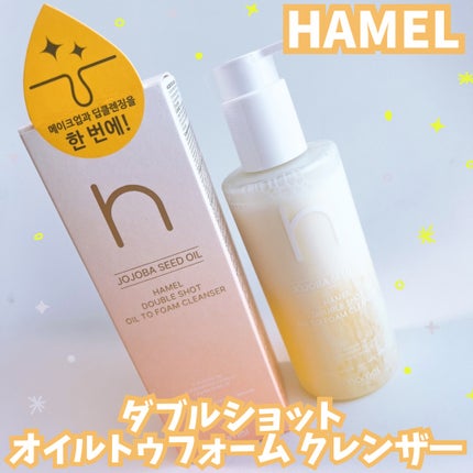 ダブルショットオイルトゥーフォームクレンザー/HAMEL/オイルクレンジングを使ったクチコミ(1枚目)