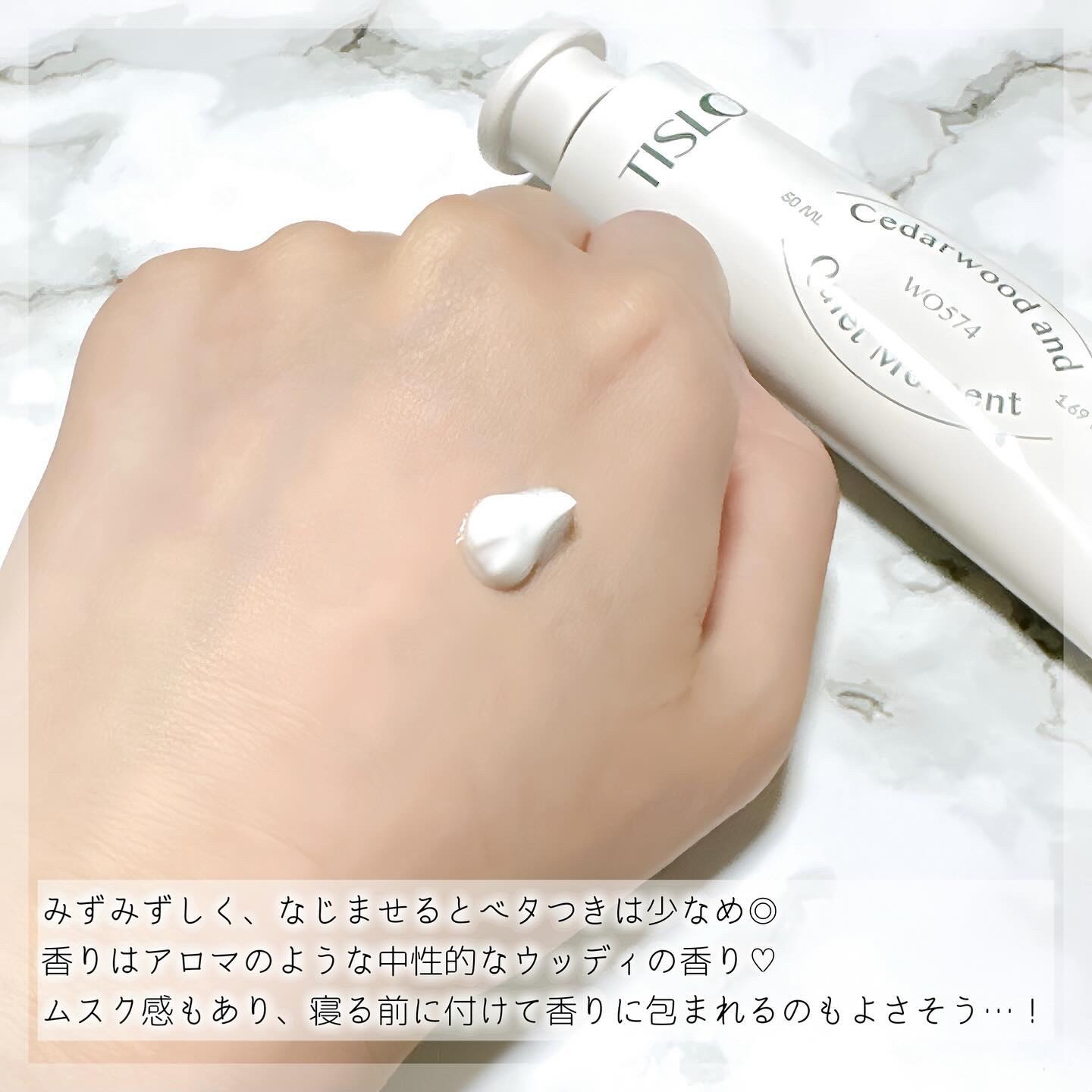 Cedarwood and Quiet Moment/Hand Cream/TISLO/ハンドクリームを使ったクチコミ（3枚目）