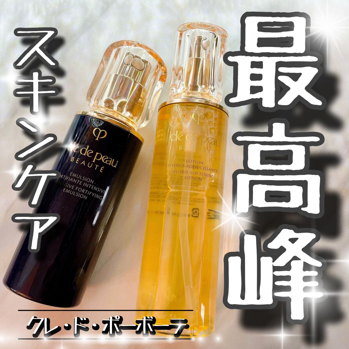 最安挑戦！ クレドポーボーテ ローションイドロAn エマルション