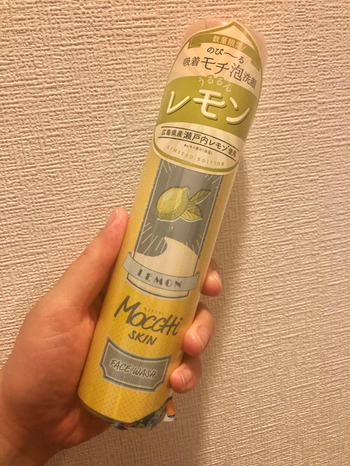 モッチスキン吸着泡洗顔FL(レモン)/MoccHi SKIN/泡洗顔を使ったクチコミ(1枚目)