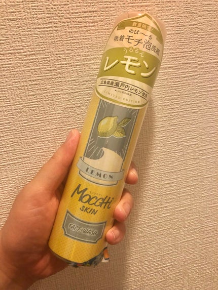 モッチスキン吸着泡洗顔FL(レモン)/MoccHi SKIN/泡洗顔を使ったクチコミ(1枚目)