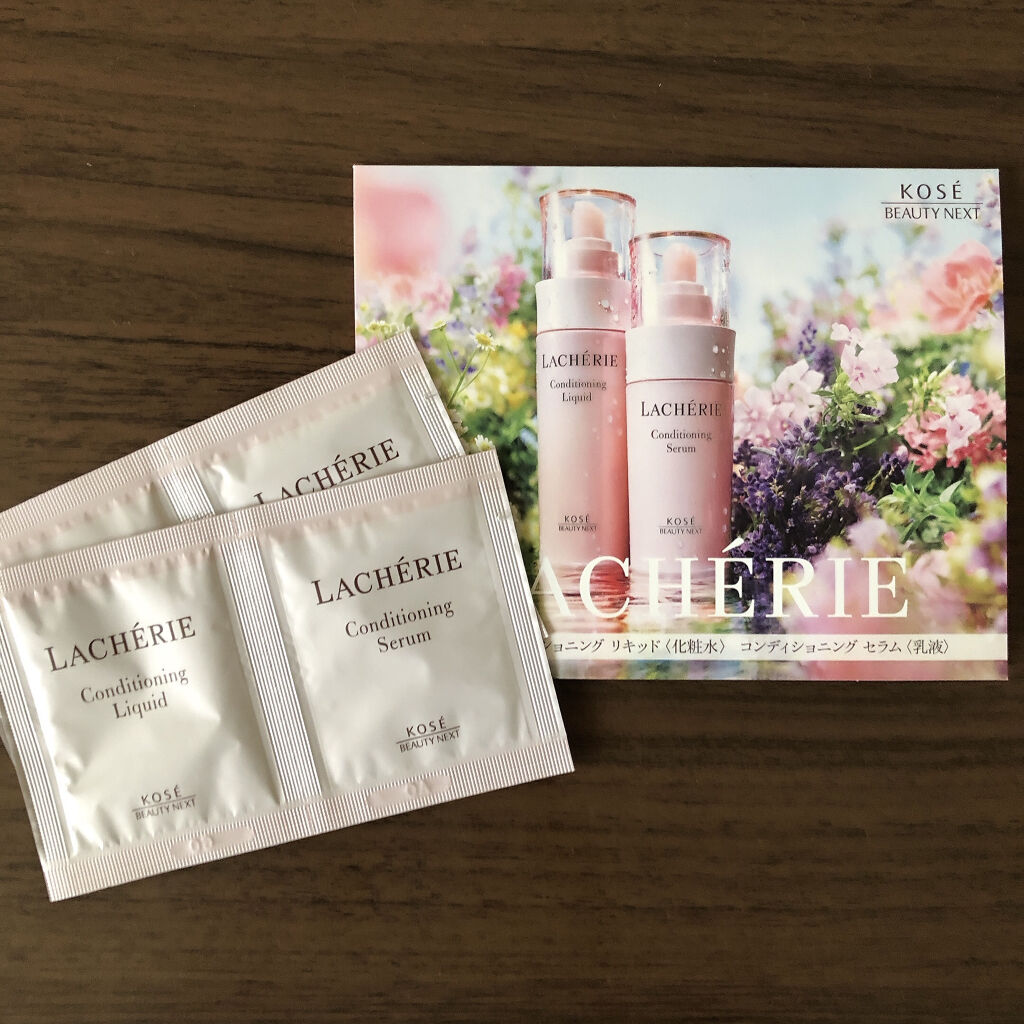 コンディショニング セラム/ラシェリエ/乳液を使ったクチコミ（1枚目）
