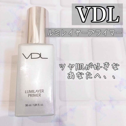 ルミレイヤープライマー/VDL/化粧下地を使ったクチコミ(1枚目)