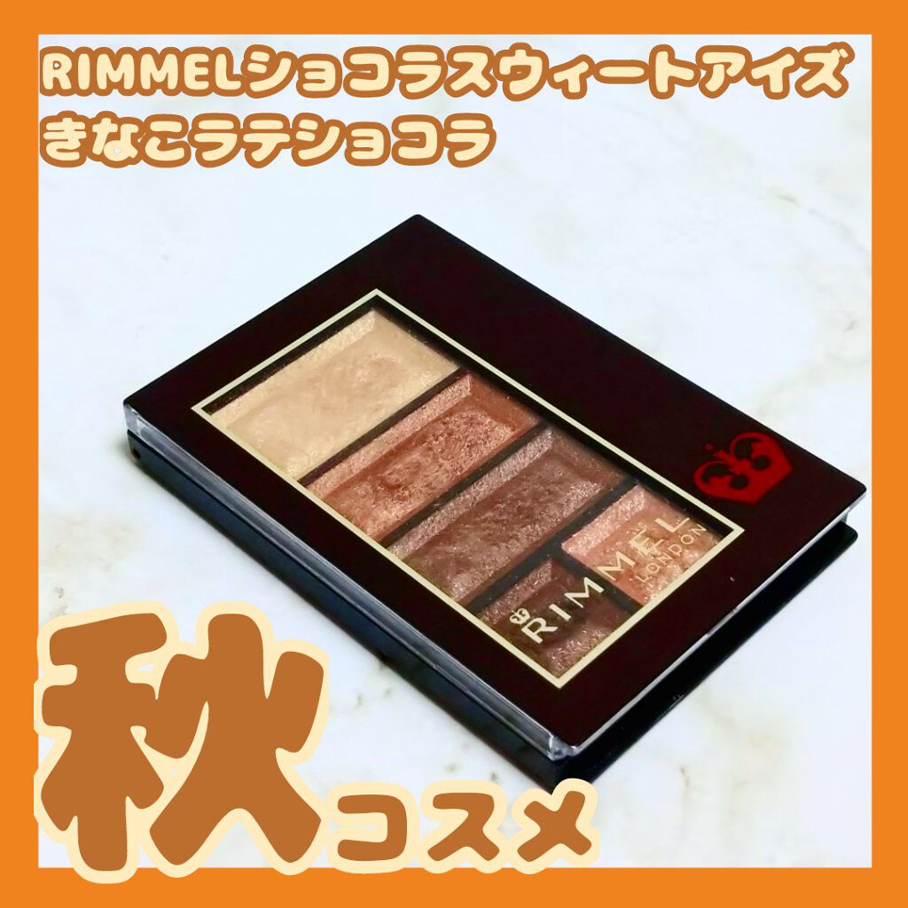 ショコラスウィート アイズ/リンメル ロンドン/アイシャドウパレットを使ったクチコミ（1枚目）