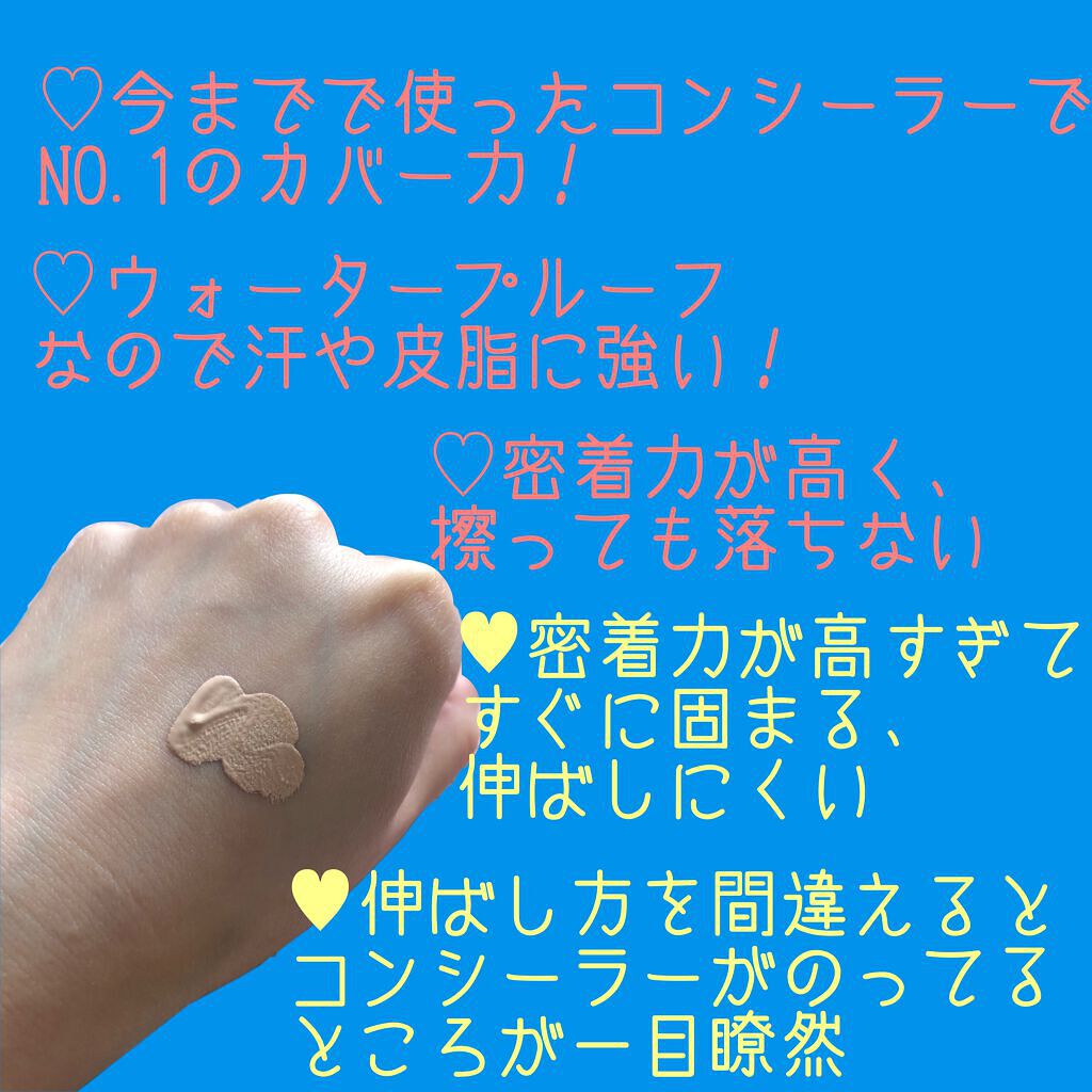 タトゥーウォータープルーフスカーコンシーラー/フォレンコス/リキッドコンシーラーを使ったクチコミ（3枚目）