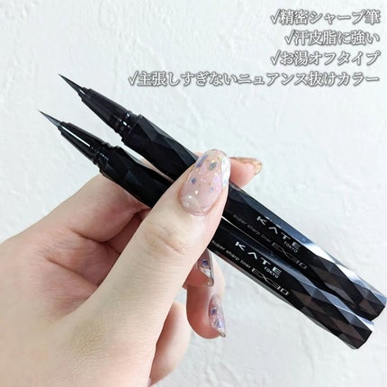 スーパーシャープライナーEX3.0 EX-1 グレイッシュブラック(限定)/KATE/リキッドアイライナーを使ったクチコミ(3枚目)