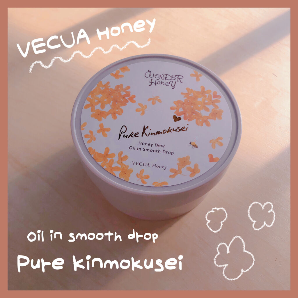 ワンダーハニー オイルインスムースドロップ ピュアキンモクセイ/VECUA Honey/美容液を使ったクチコミ（1枚目）