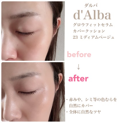 グロウフィットセラムカバークッション/ダルバ/クッションファンデーションを使ったクチコミ(3枚目)