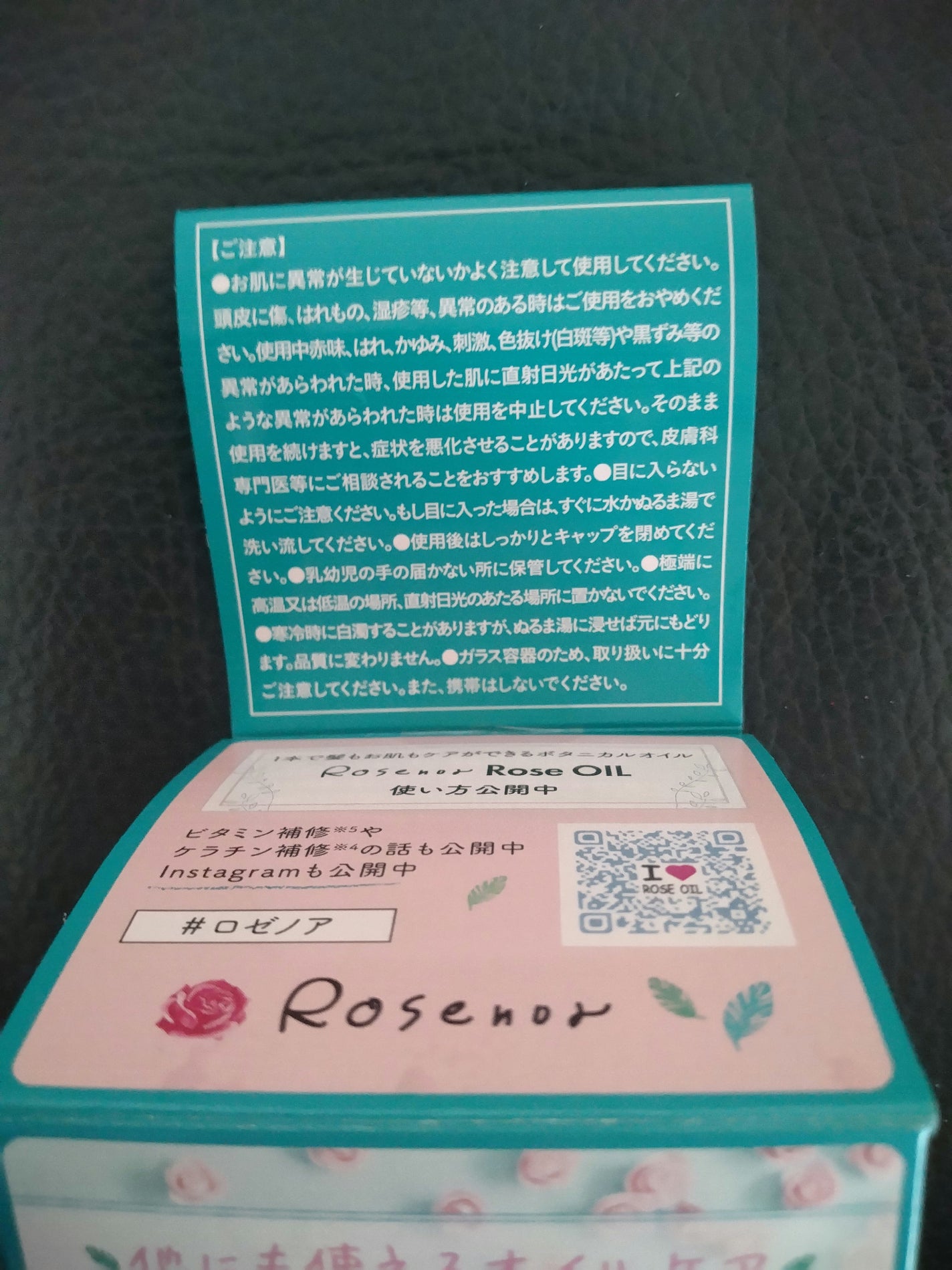 ロゼノア ローズオイル/黒ばら本舗/ヘアオイルを使ったクチコミ(5枚目)