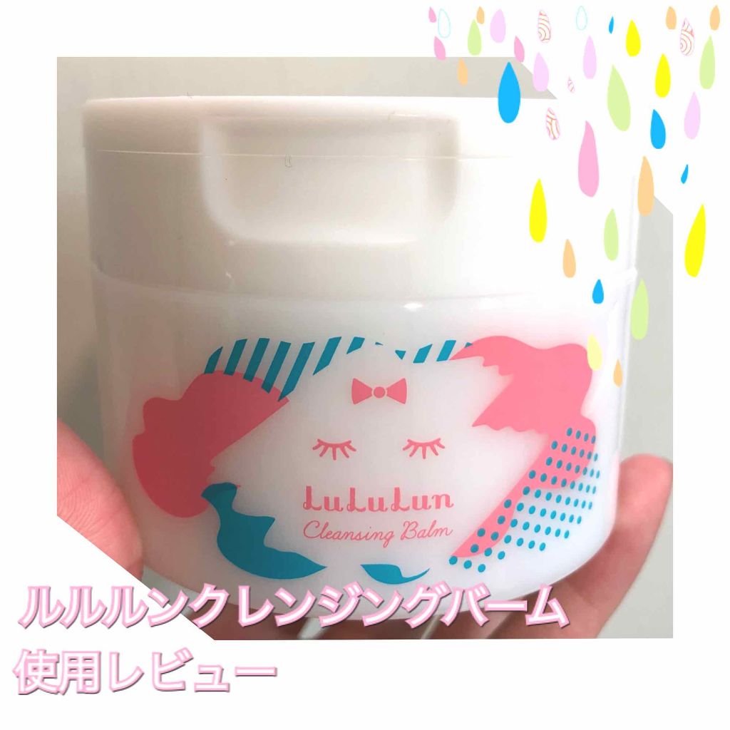 シルキークレンジングバーム/わたしおもい/クレンジングバームを使ったクチコミ（1枚目）