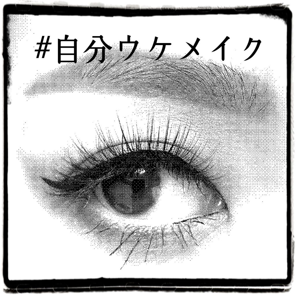 ダイヤモンドラッシュ ドラマティカルメモリーシリーズ/Diamond Lash/つけまつげを使ったクチコミ（1枚目）