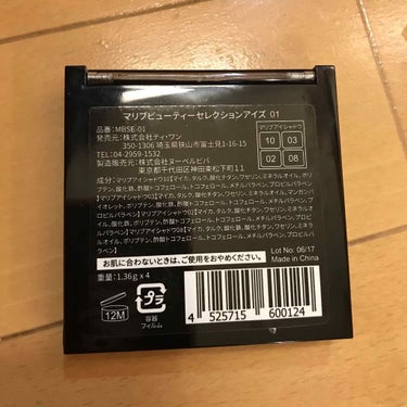 マリブビューティーセレクションアイズ/マリブビューティー/パウダーアイシャドウを使ったクチコミ（3枚目）