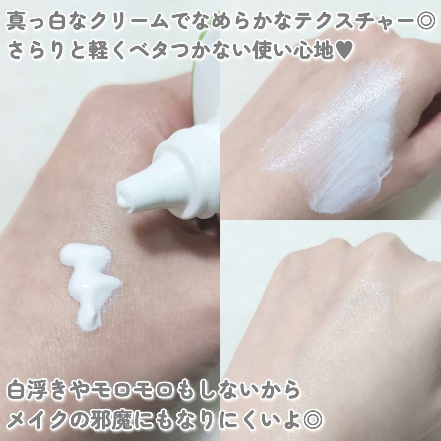 グリーンマイルドアップサンプラス/Dr.G/日焼け止めクリームを使ったクチコミ(3枚目)