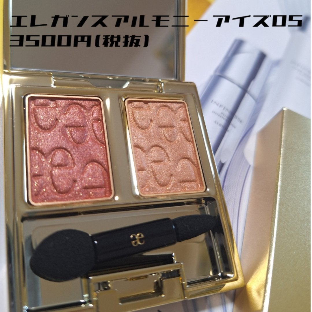 エレガンス アルモニーアイズ/Elégance/アイシャドウパレットを使ったクチコミ(1枚目)