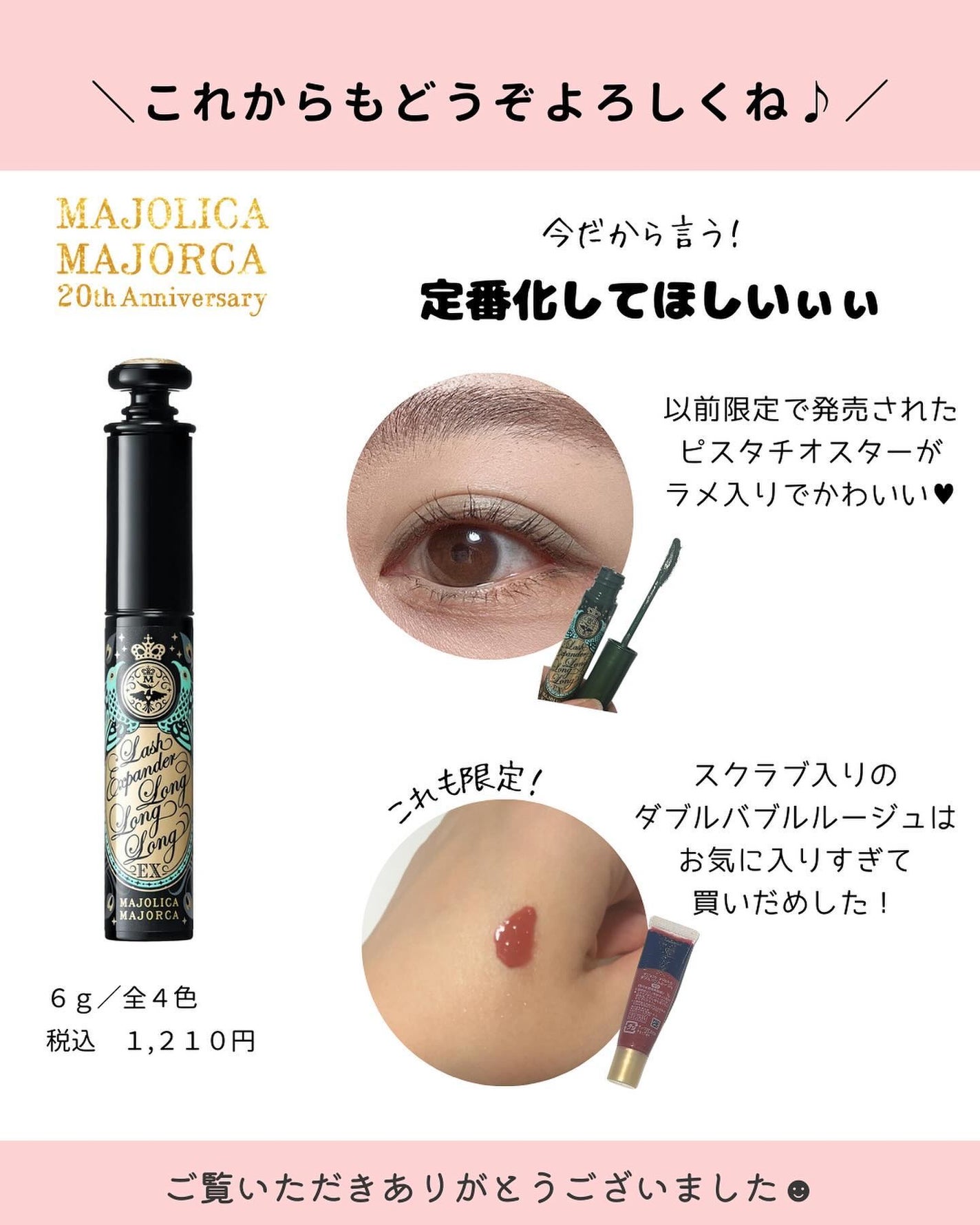 ラッシュエキスパンダー ロングロングロング EX/MAJOLICA MAJORCA/マスカラを使ったクチコミ(5枚目)