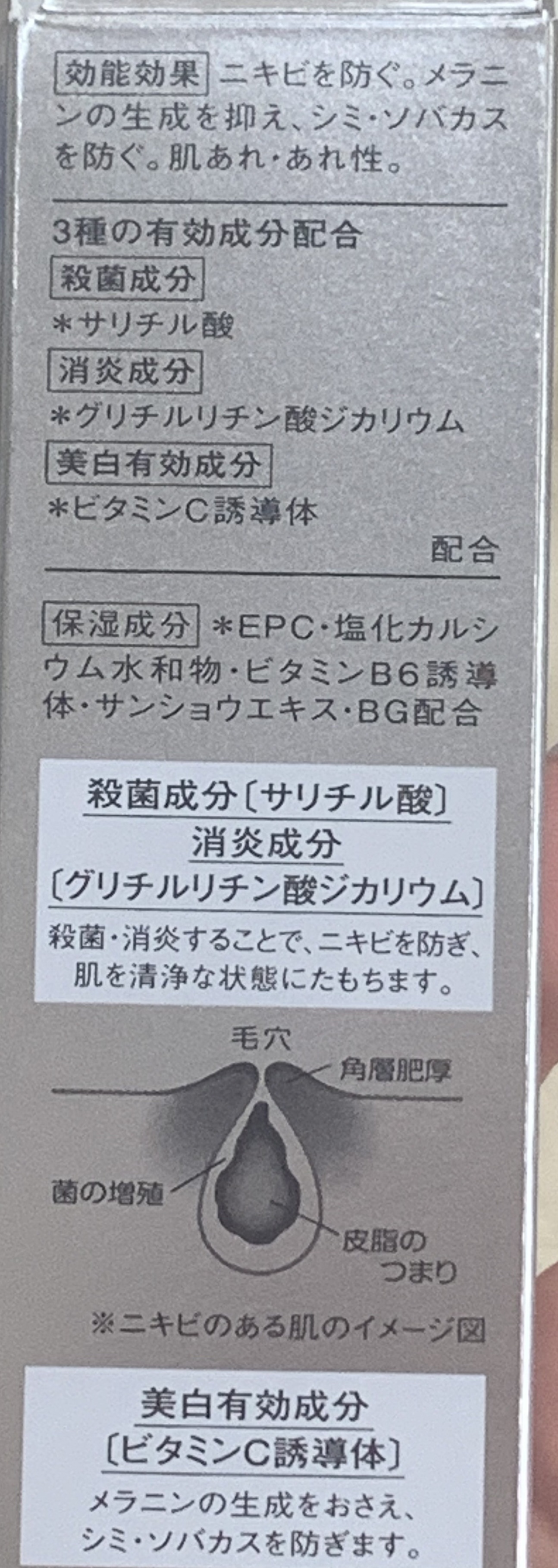 アクネミン QQ/フォルミュール/美容液を使ったクチコミ（3枚目）