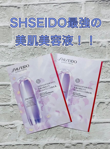 ホワイトルーセント イルミネーティング マイクロS セラム/SHISEIDO/美容液を使ったクチコミ(1枚目)