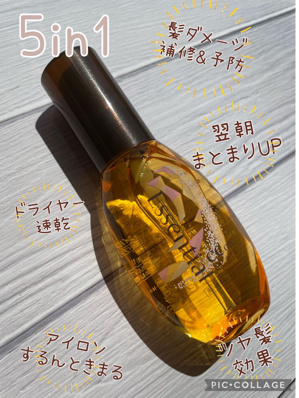 CCオイル/エッセンシャル/ヘアオイルを使ったクチコミ(1枚目)