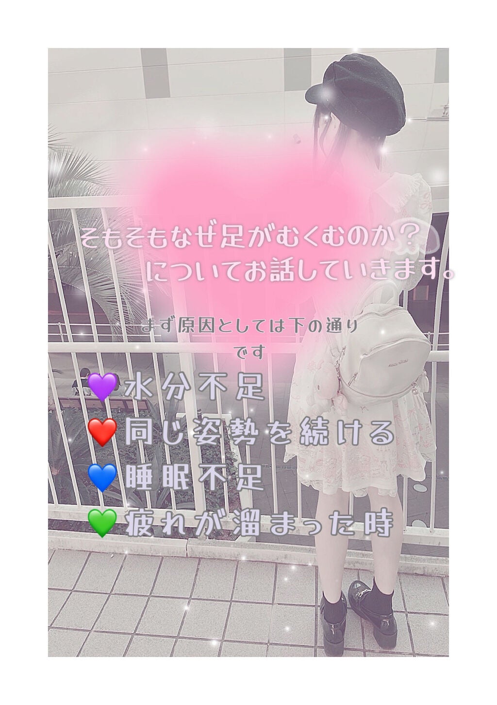 もも(フォロバ100) on LIPS 「今回はなぜ日によって足の太さが変わって見えるのか❓また、私が脚..」(3枚目)