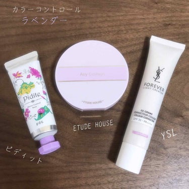 フォーエバー ライトクリエイター CCクリーム/YVES SAINT LAURENT BEAUTE/CCクリームを使ったクチコミ（1枚目）