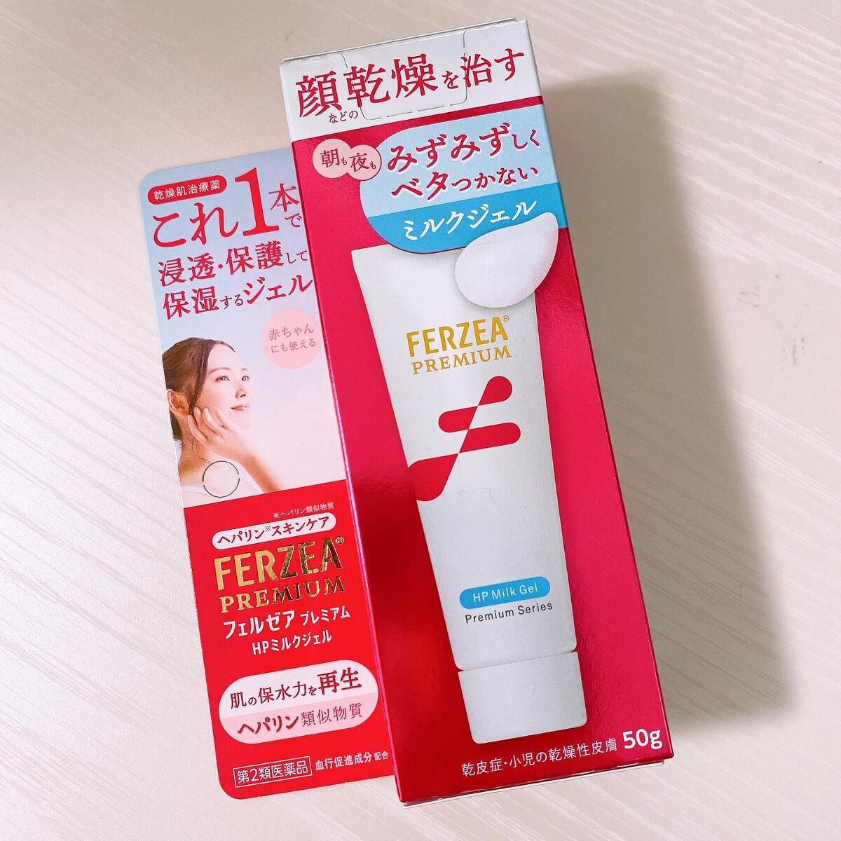 フェルゼアプレミアム HPクリーム (医薬品)/フェルゼア/その他を使ったクチコミ（3枚目）