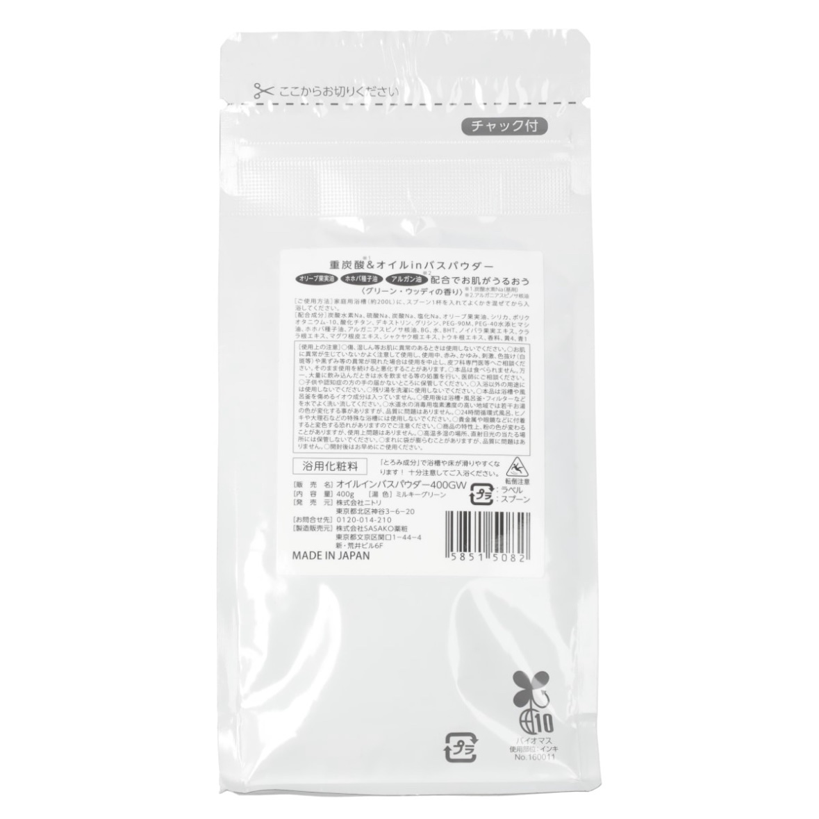 を使ったクチコミ（2枚目）