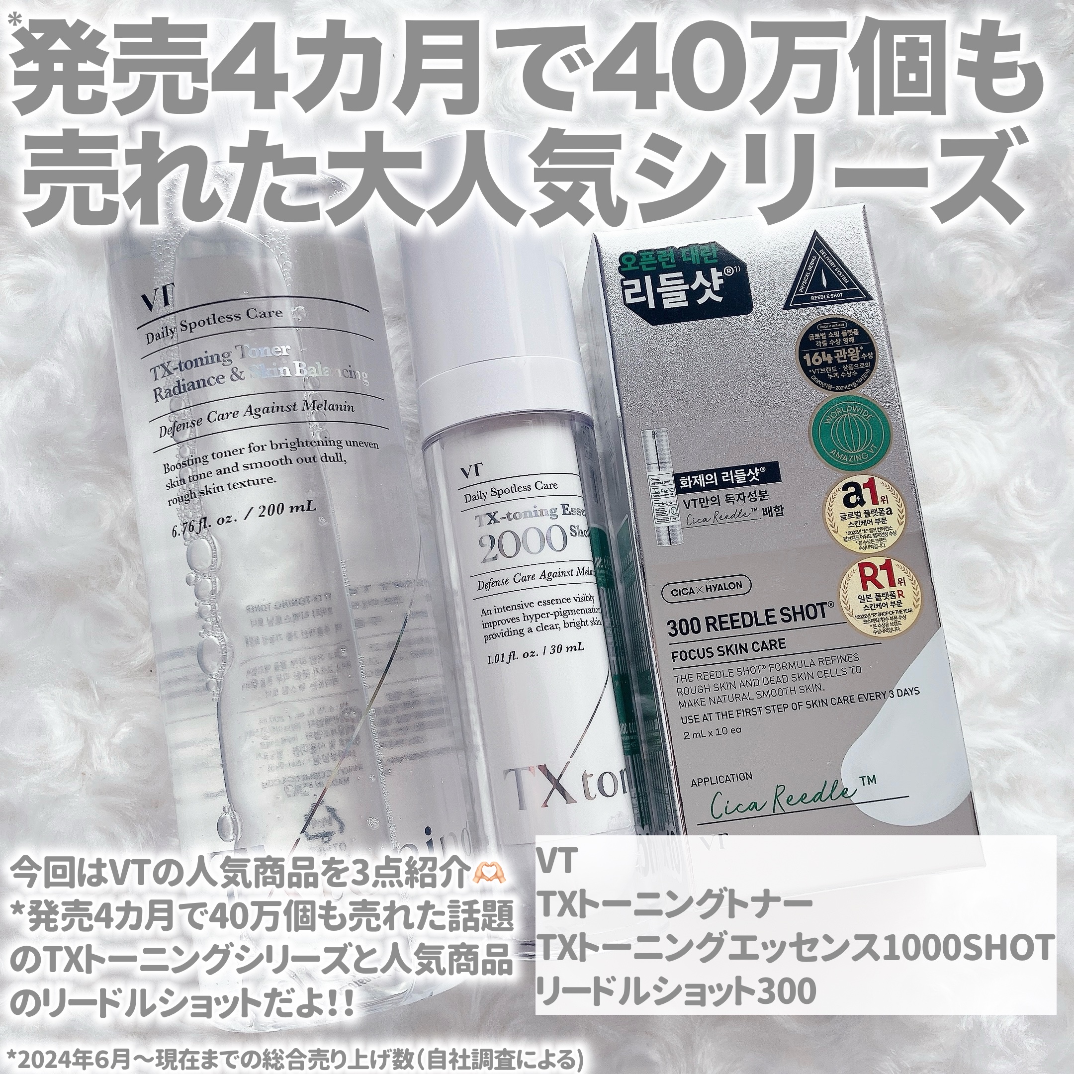 リードルショット300/VT/美容液を使ったクチコミ（2枚目）