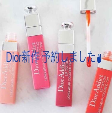 【旧】ディオール アディクト リップ ティント/Dior/リップグロスを使ったクチコミ（1枚目）