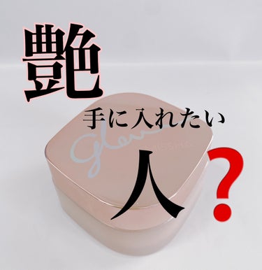 乾燥が気になる季節到来。。。
なんとかしたくて
お店で見かけた

MISSHA　ミシャ グロウ スキンバーム 50g

使ってみました！！

テスターを使ってみて伸びも良くて
保湿力もあるからいいなぁ。って

実は、スキンケア用のクリームかと思って購入したんです🙋‍♀️

パッケージを読むと、
落とす時はクレンジングをお使いくださいって
書いてあったから、あれ？！ってなって
あらためて調べました^^


調べてみて納得。
下地クリームなのね✨️

でも、保湿力とツヤがすっごいから
結果オーライ！！！！！！



保湿力が続くー！！！
日中、頬の辺りがカサカサしていたのが無くなった！潤ってる。

わたしの砂漠肌が！！
ラクダもビックリ🐫🐫🐫


ジャスミンのような香りがあります。
私、強い香りはあんまり好きじゃないけど
これははじめにふわっと香るけど
すぐに慣れる？！消える？！から大丈夫でした♡


それから、ツヤ！！！
とにかくツヤ肌になれる✨️
肌を綺麗に見せてくれるんです♡





︎︎︎︎︎︎☑︎保湿力....★★★★★
︎︎︎︎︎︎☑︎持続性....★★★★
︎︎︎︎︎︎☑︎ツヤ....★★★★★
︎︎︎︎︎︎☑︎コスパ....★★★★★
︎︎︎︎︎︎☑︎手に入れやすさ....★★★★







#下地_保湿 
#保湿ケア #冬の大優勝ベースアイテム の画像 その1