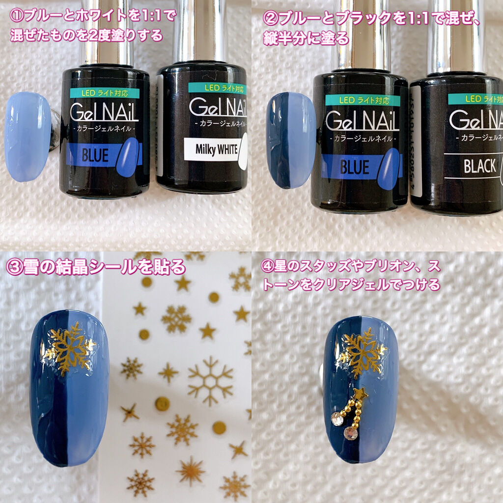 ジェルネイル（ライト対応）/セリア/ジェルネイルを使ったクチコミ（2枚目）