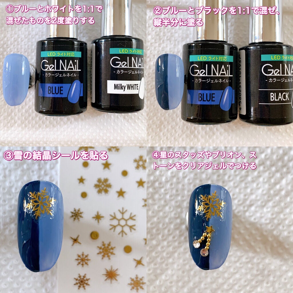 ジェルネイル(ライト対応)/セリア/ジェルネイルを使ったクチコミ(2枚目)