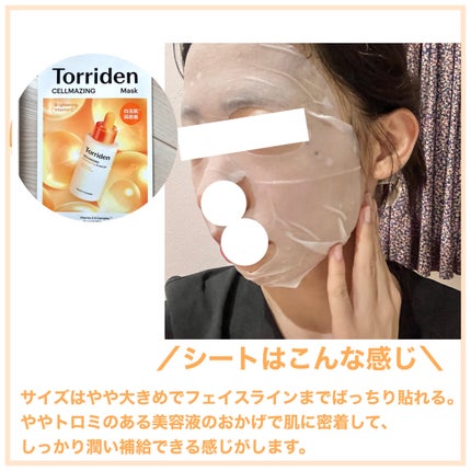 セルメイジング ビタC ブライトニングマスク/Torriden/シートマスク・パックを使ったクチコミ(3枚目)