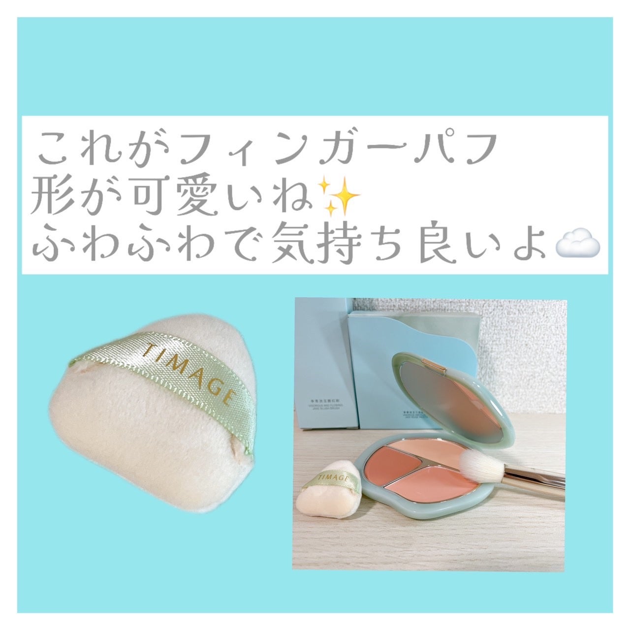 TIMAGE 3色チークパレット/TIMAGE/パウダーチークを使ったクチコミ(4枚目)