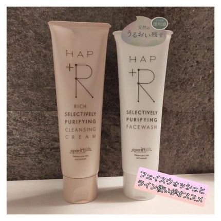 フェイスウォッシュ/HAP+R/洗顔フォームを使ったクチコミ(3枚目)