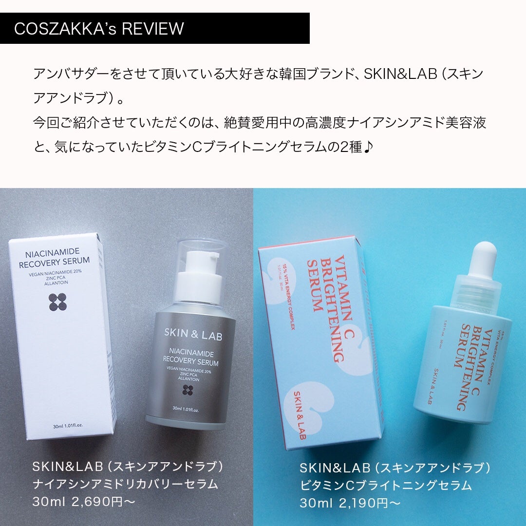 ビタミンCブライトニングセラム /SKIN&LAB/美容液を使ったクチコミ(2枚目)