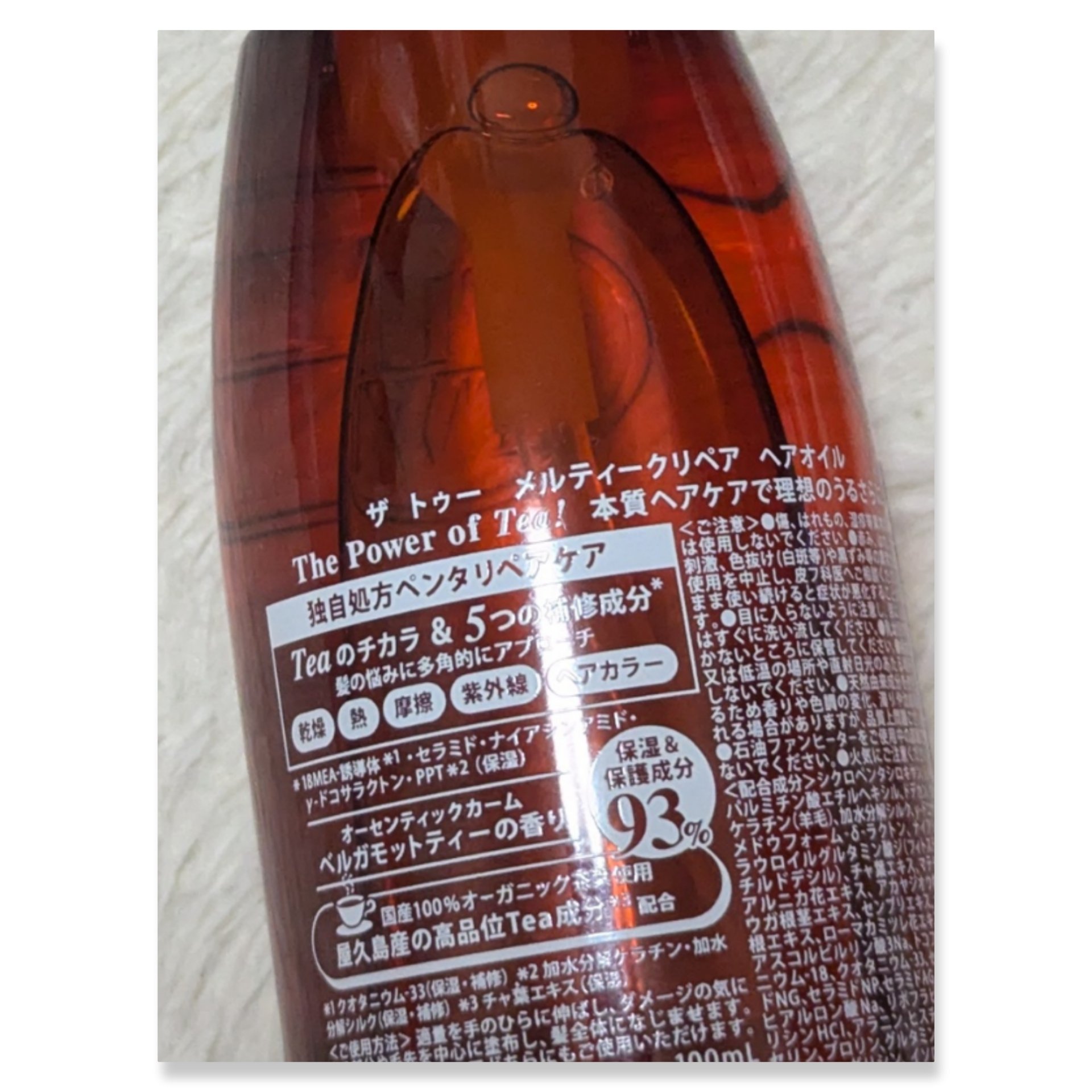 メルティークリペア ヘアオイル/THE TWO/ヘアオイルを使ったクチコミ（2枚目）