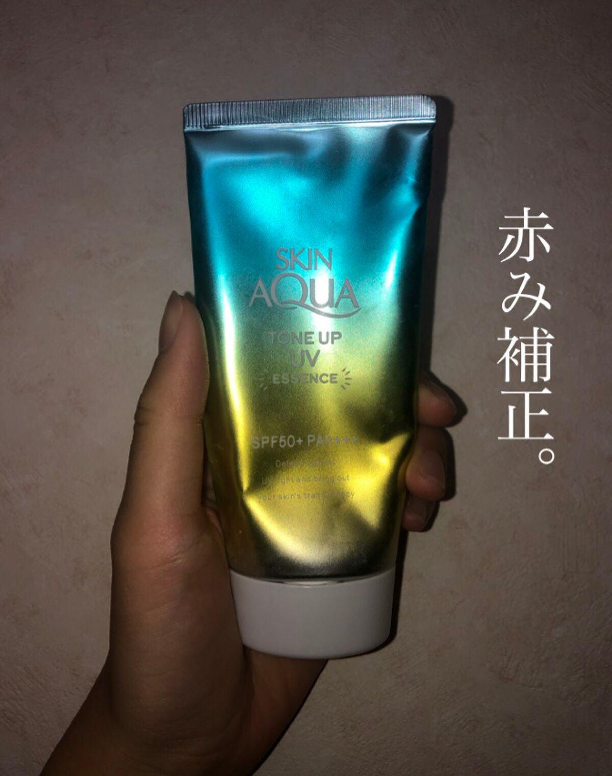 スキンアクア トーンアップUVエッセンス/スキンアクア/日焼け止めクリームを使ったクチコミ(1枚目)